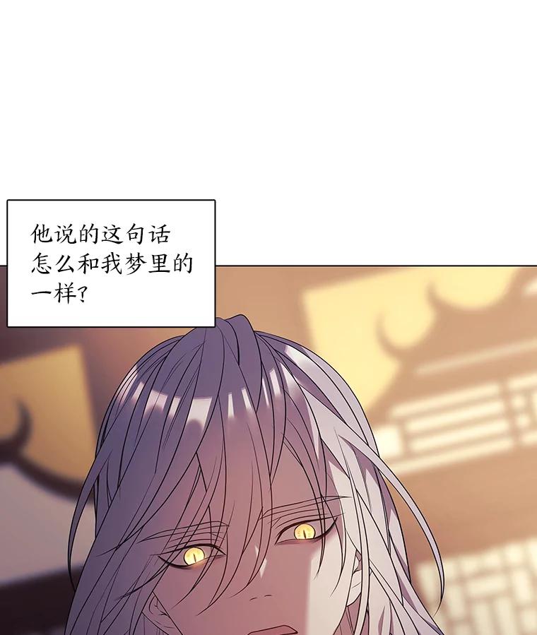 《魅惑狐狸》7.倔强反抗 第64页