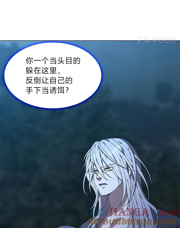 《魅惑狐狸》7.倔强反抗 第25页