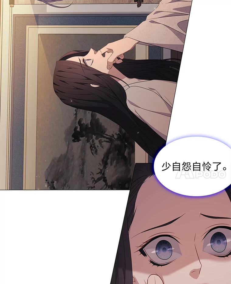 《魅惑狐狸》7.倔强反抗 第96页