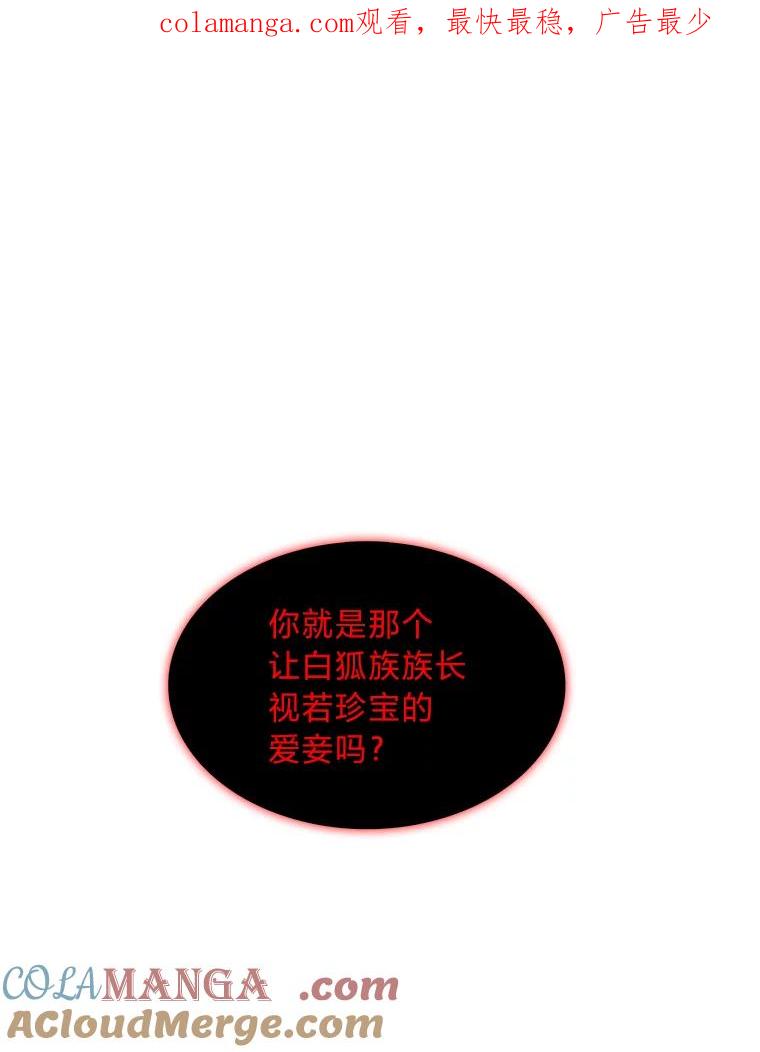《魅惑狐狸》7.倔强反抗 第1页