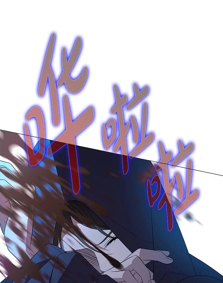 《魅惑狐狸》7.倔强反抗 第19页