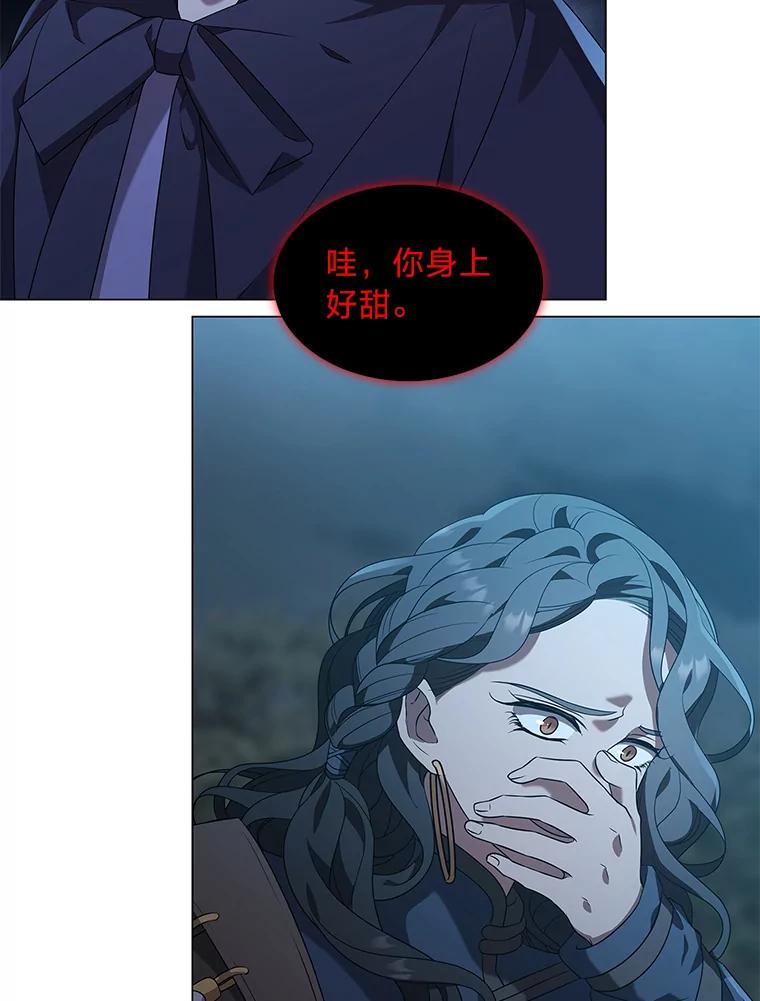 《魅惑狐狸》7.倔强反抗 第3页