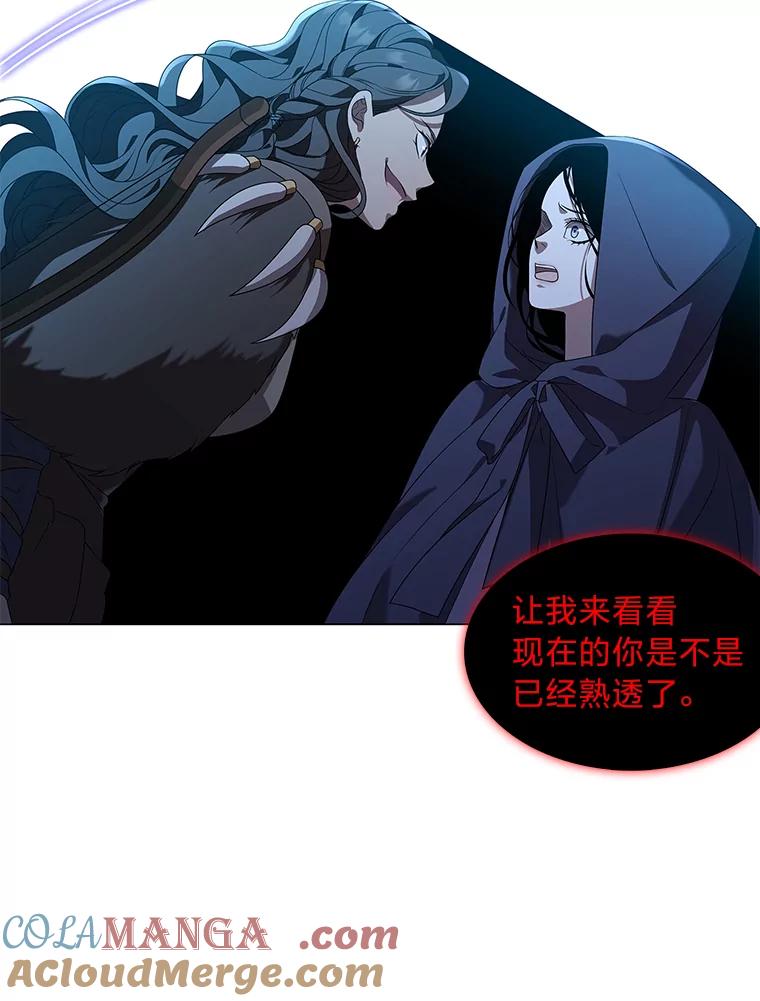 《魅惑狐狸》7.倔强反抗 第5页