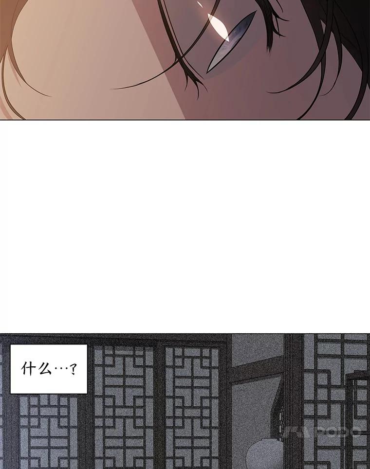 《魅惑狐狸》7.倔强反抗 第62页