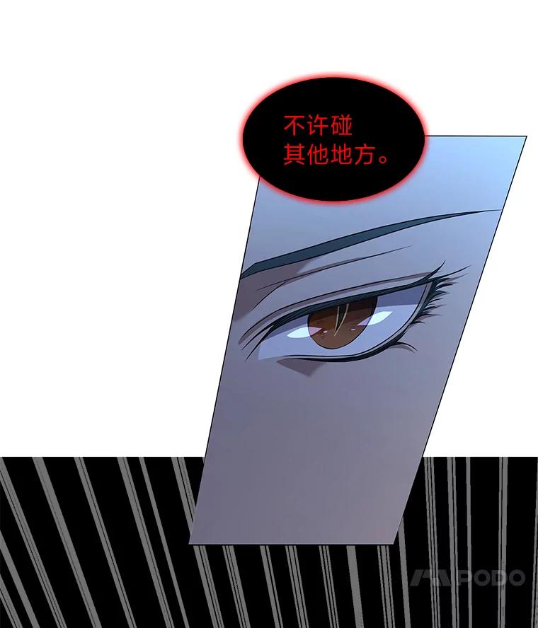 《魅惑狐狸》7.倔强反抗 第10页