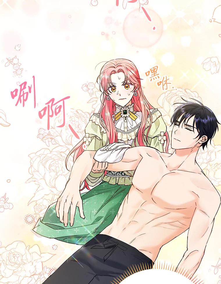 《还以为是绝症丈夫呢》7.帮丈夫擦身体 第62页