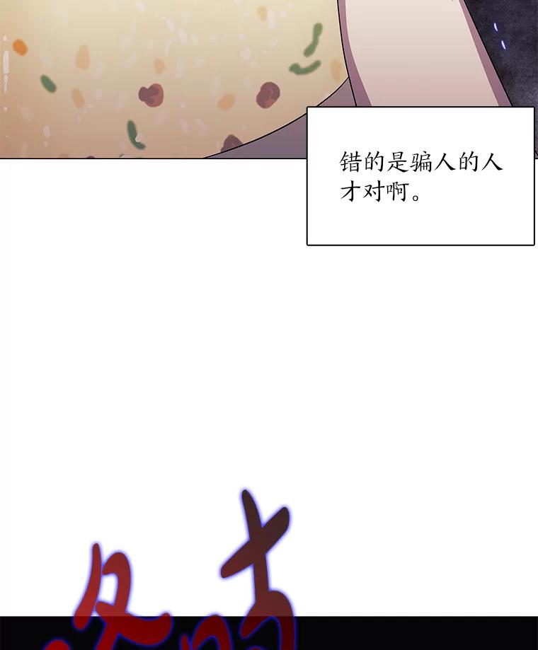 《魅惑狐狸》7.倔强反抗 第102页