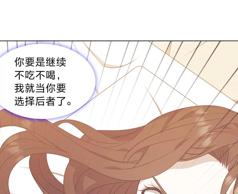 《魅惑狐狸》7.倔强反抗 第72页