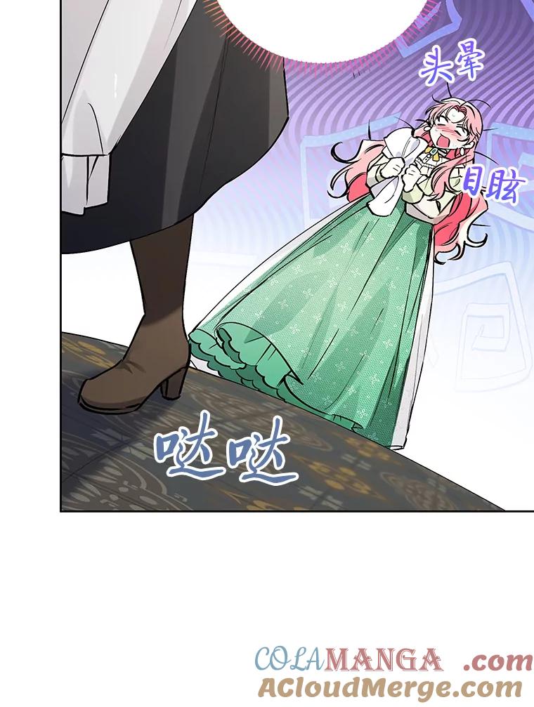 《还以为是绝症丈夫呢》7.帮丈夫擦身体 第28页