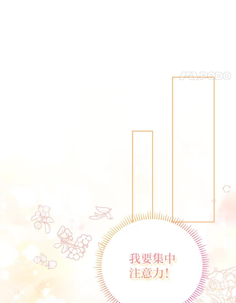 《还以为是绝症丈夫呢》7.帮丈夫擦身体 第60页
