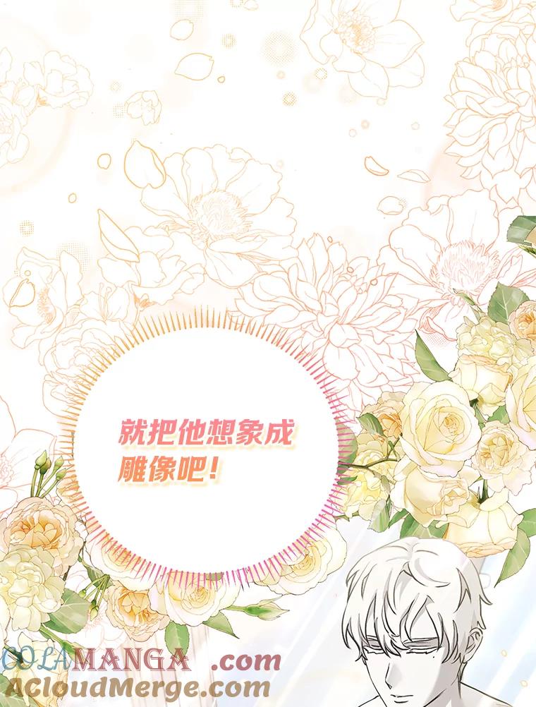 《还以为是绝症丈夫呢》7.帮丈夫擦身体 第49页