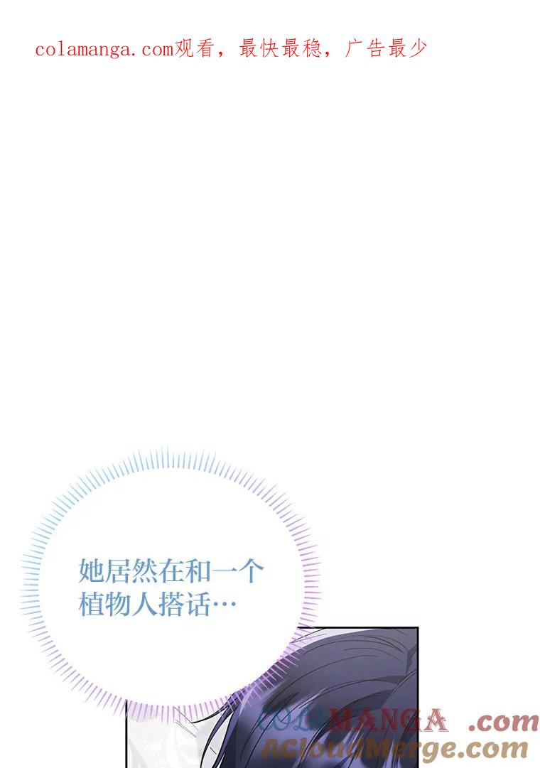 《还以为是绝症丈夫呢》7.帮丈夫擦身体 第1页