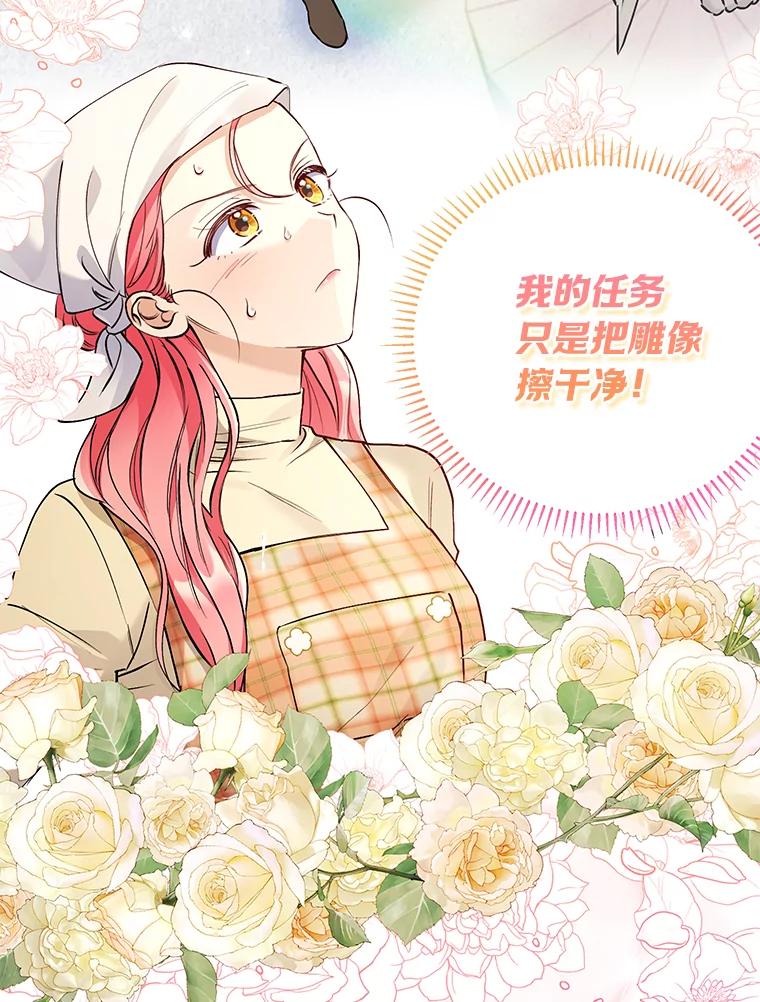 《还以为是绝症丈夫呢》7.帮丈夫擦身体 第51页