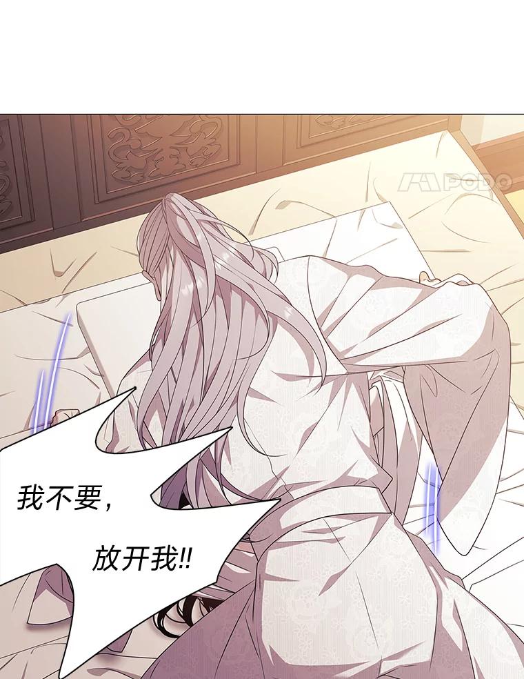 《魅惑狐狸》7.倔强反抗 第74页