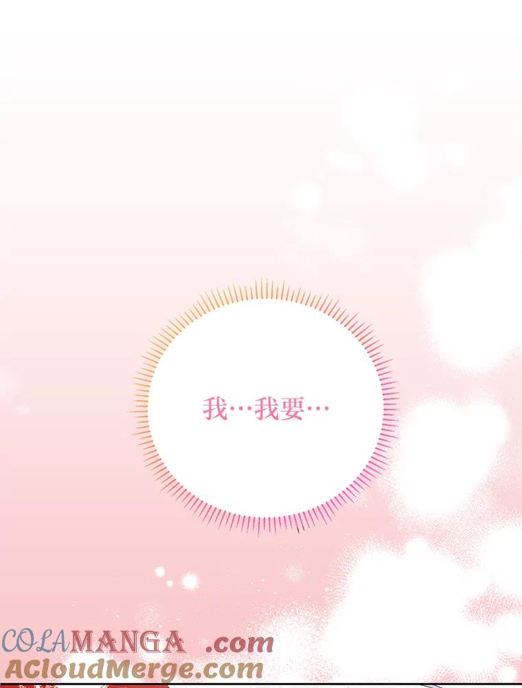 《还以为是绝症丈夫呢》7.帮丈夫擦身体 第16页