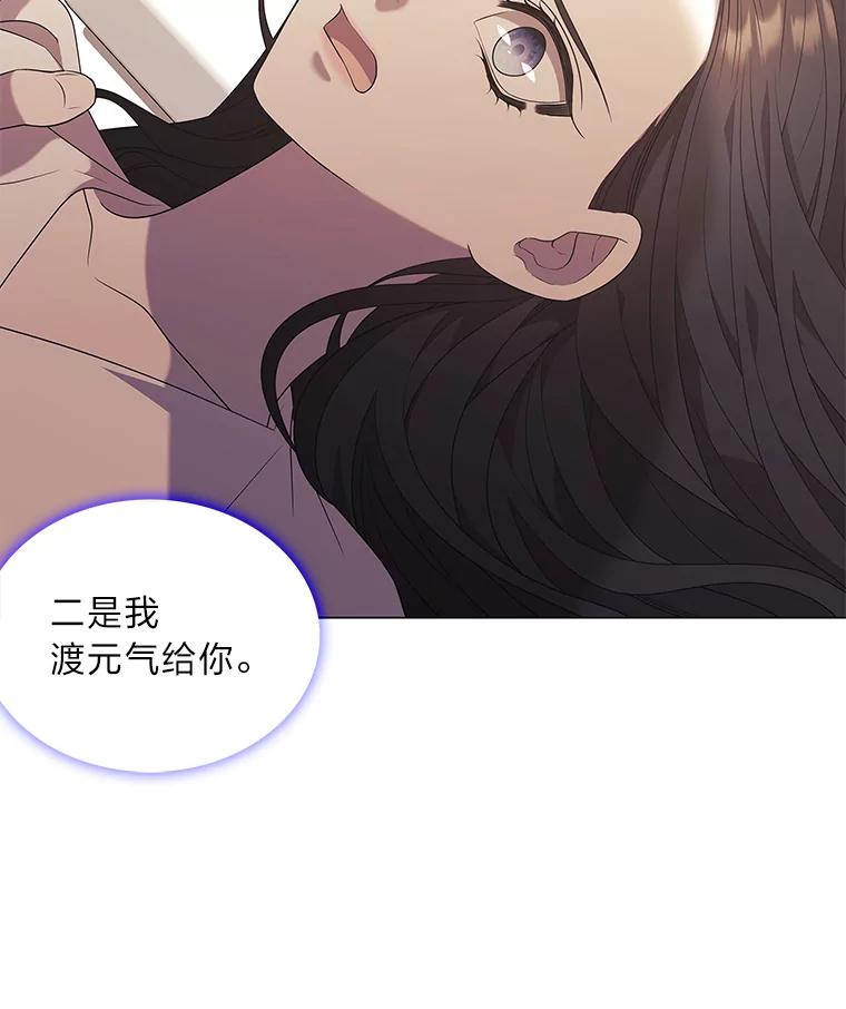 《魅惑狐狸》7.倔强反抗 第71页