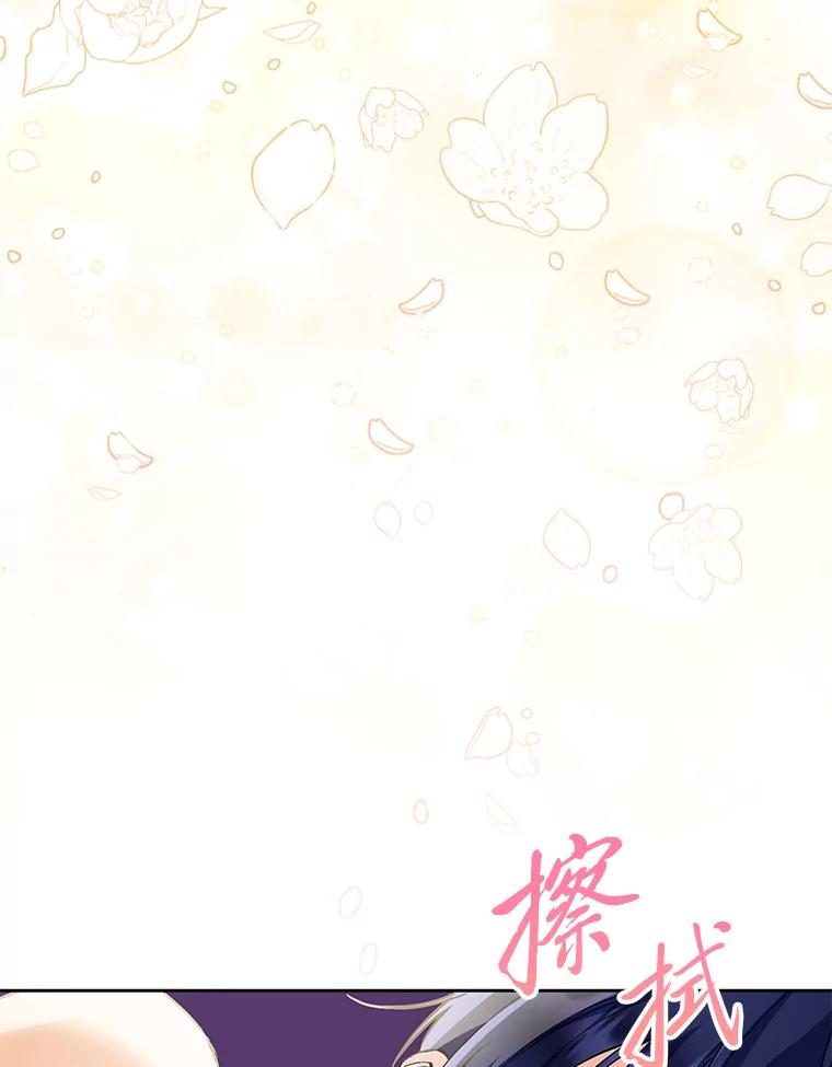 《还以为是绝症丈夫呢》7.帮丈夫擦身体 第65页