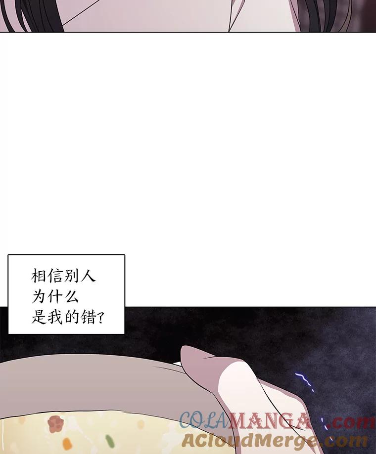 《魅惑狐狸》7.倔强反抗 第101页