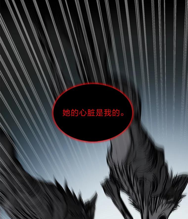 《魅惑狐狸》7.倔强反抗 第11页