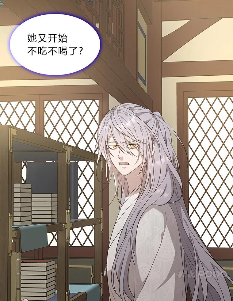 《魅惑狐狸》7.倔强反抗 第52页