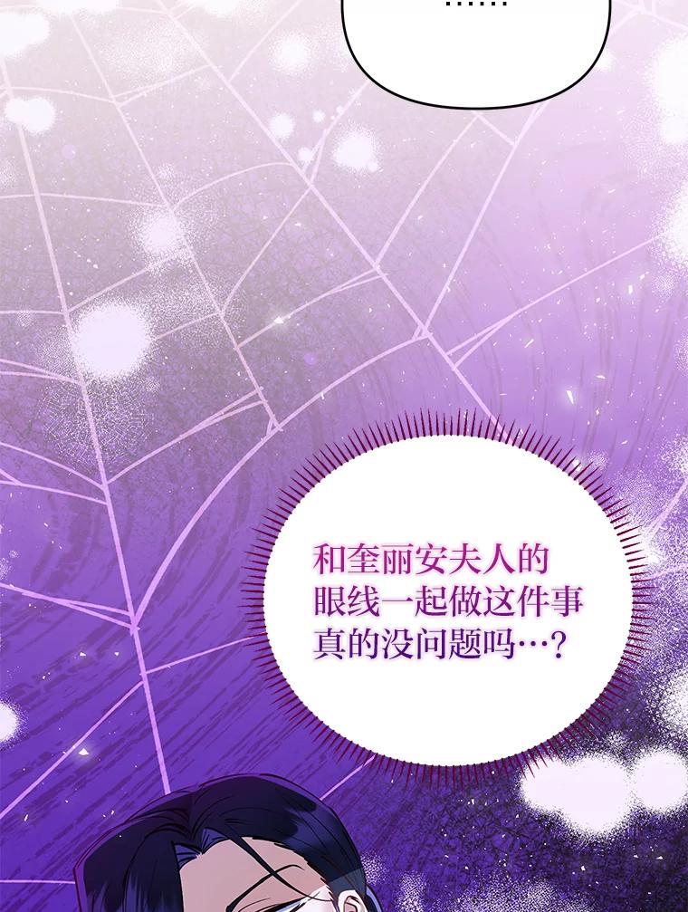 《还以为是绝症丈夫呢》7.帮丈夫擦身体 第36页