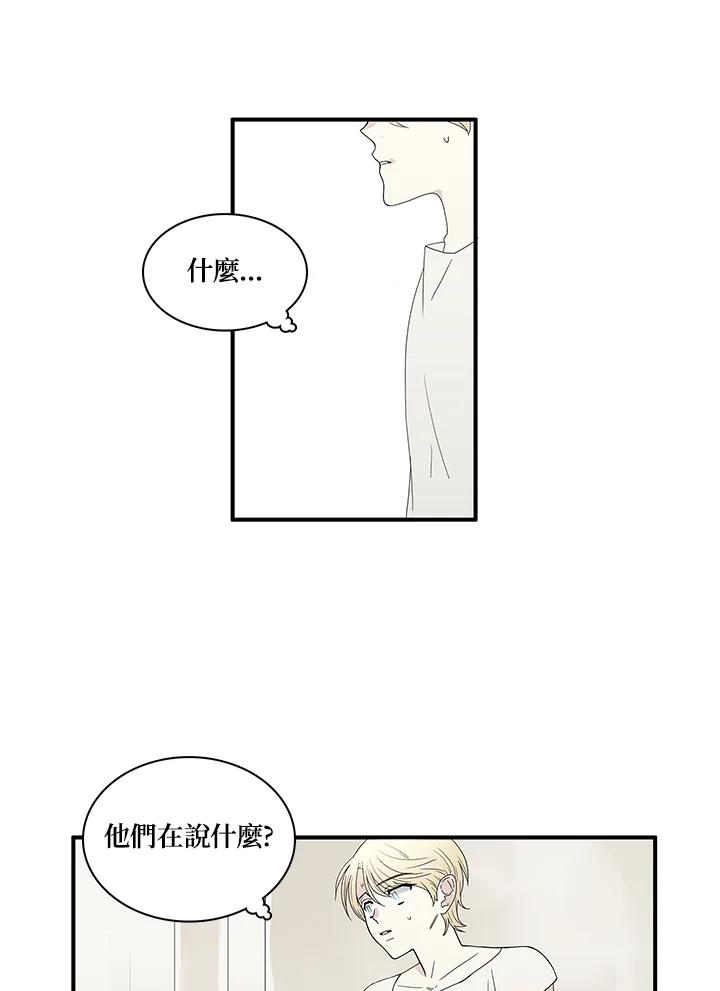 《梅蒂纳》第80话 第2页