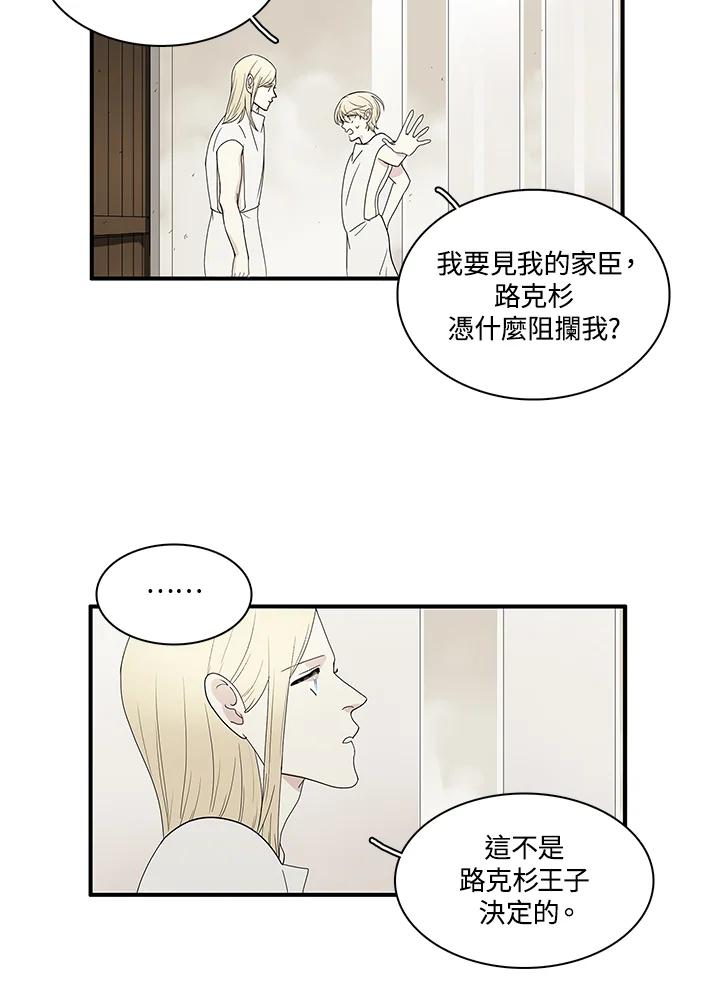《梅蒂纳》第80话 第11页