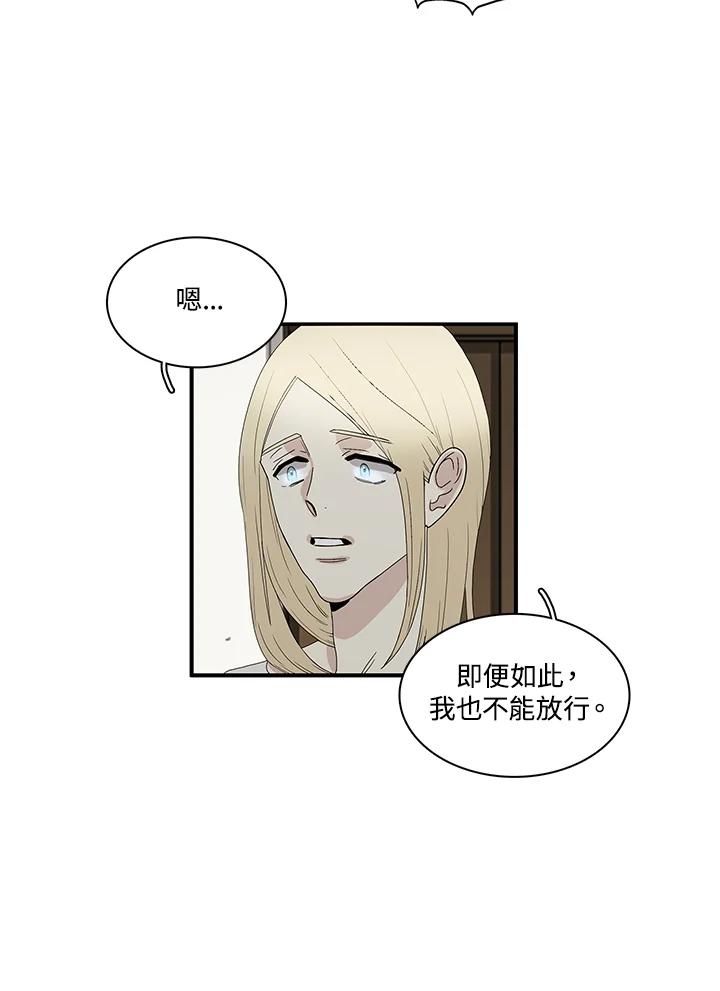 《梅蒂纳》第80话 第9页