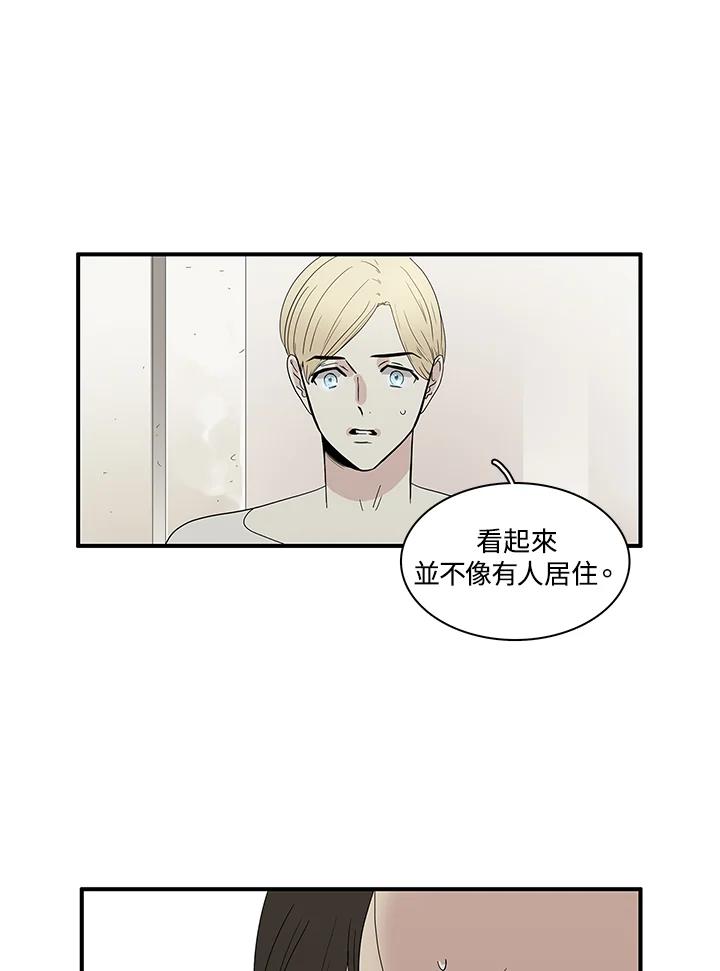 《梅蒂纳》第80话 第23页