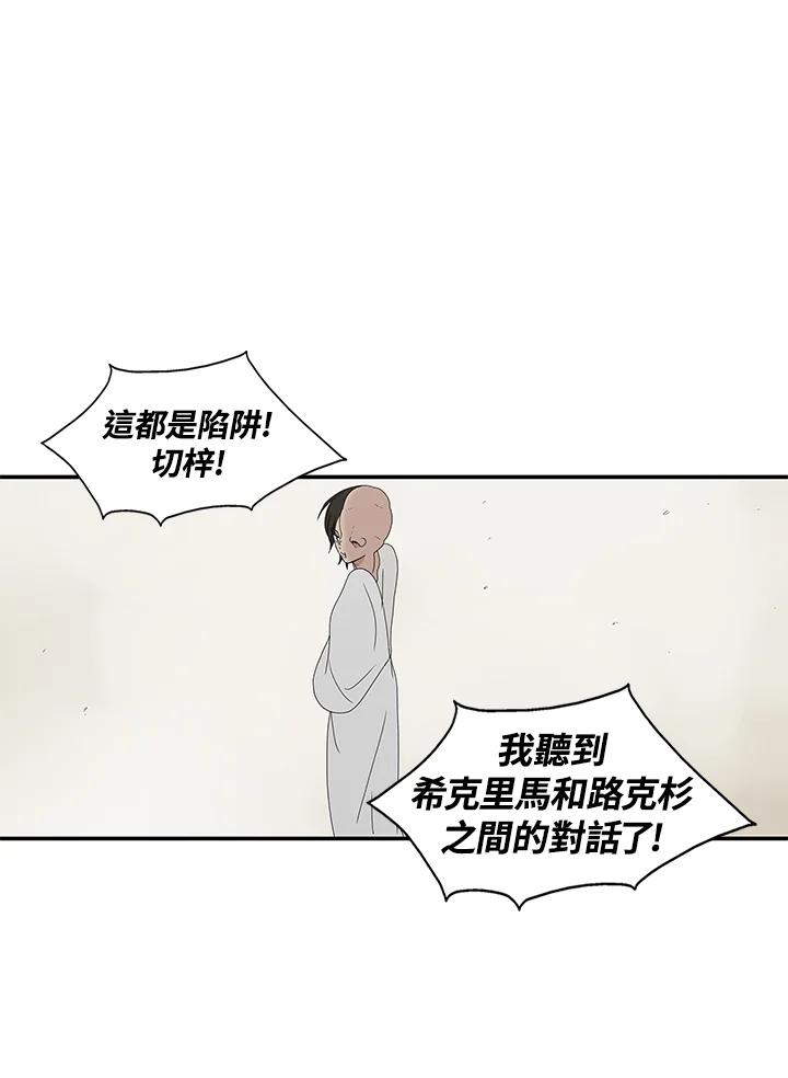 《梅蒂纳》第80话 第42页