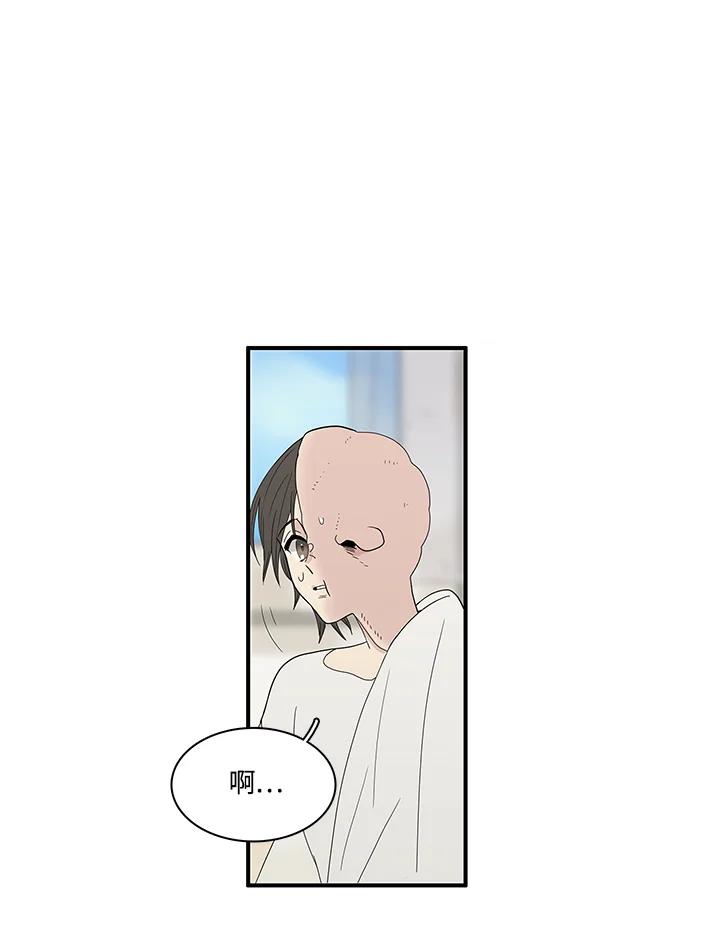 《梅蒂纳》第80话 第21页