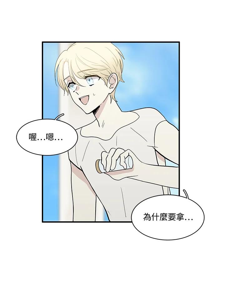 《梅蒂纳》第80话 第44页