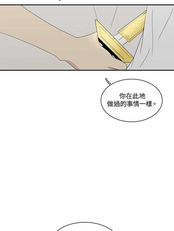 《梅蒂纳》第80话 第51页