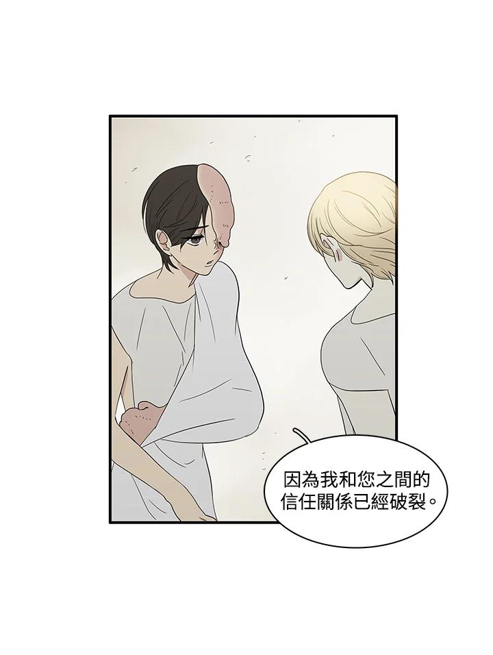 《梅蒂纳》第80话 第45页