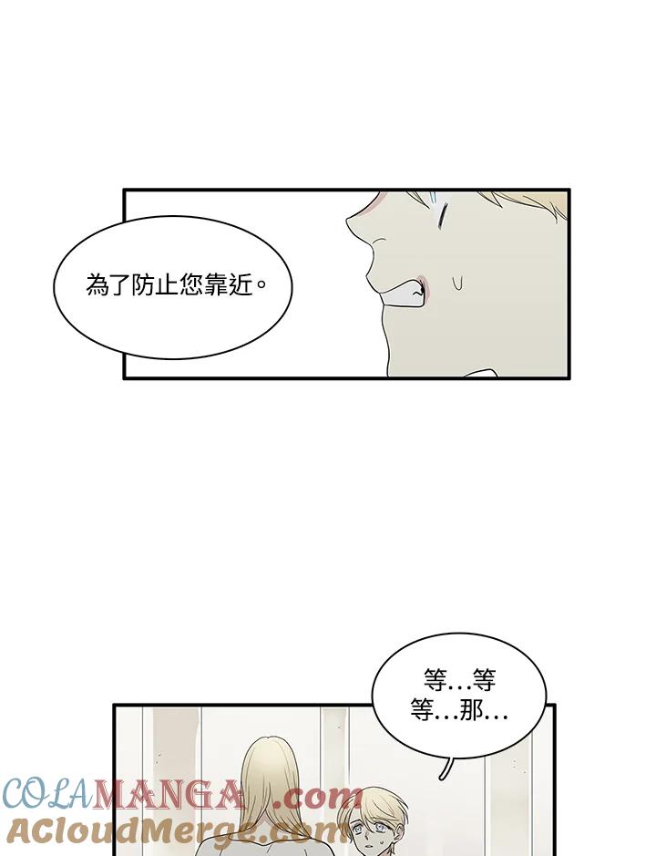 《梅蒂纳》第80话 第13页