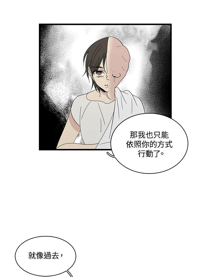 《梅蒂纳》第80话 第50页
