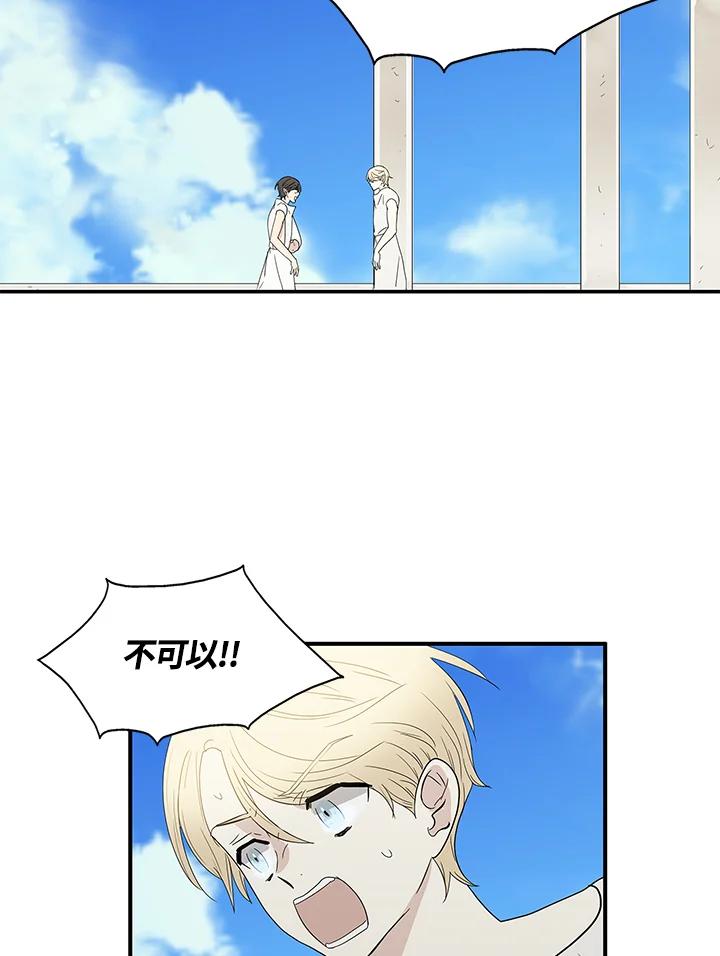 《梅蒂纳》第80话 第48页
