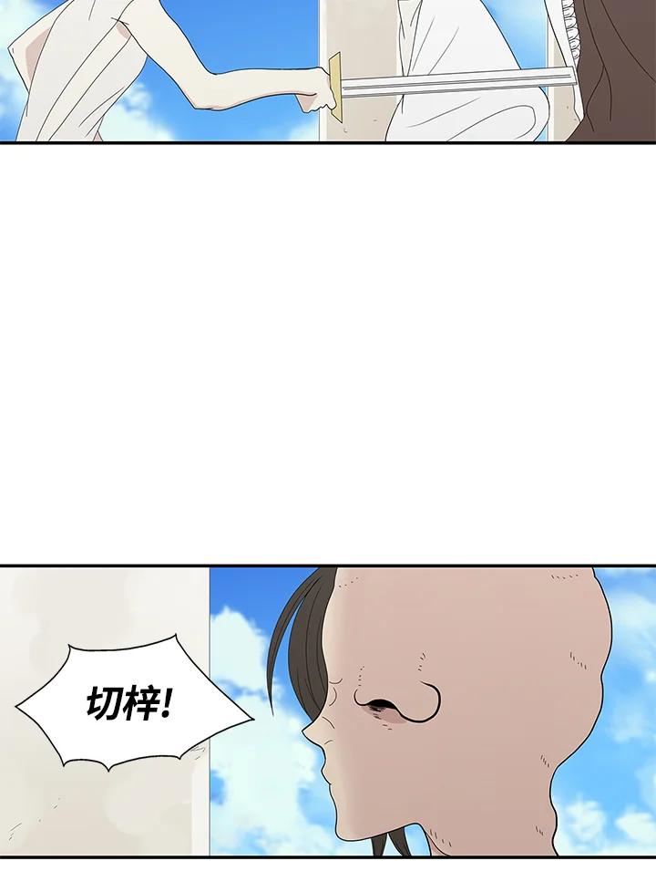 《梅蒂纳》第80话 第41页