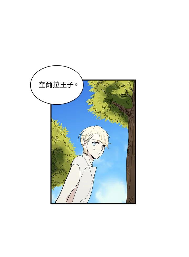 《梅蒂纳》第80话 第32页