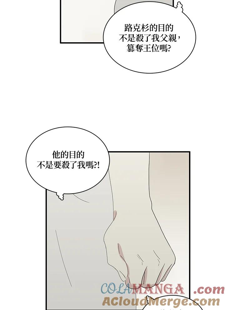 《梅蒂纳》第80话 第4页