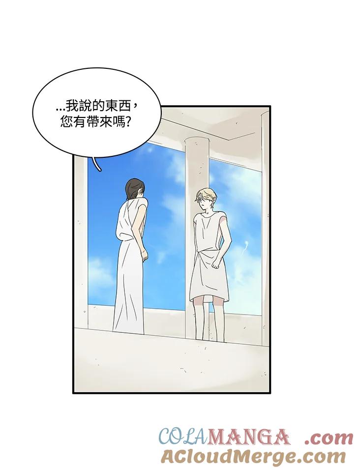 《梅蒂纳》第80话 第43页