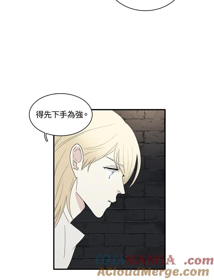 《梅蒂纳》第80话 第19页