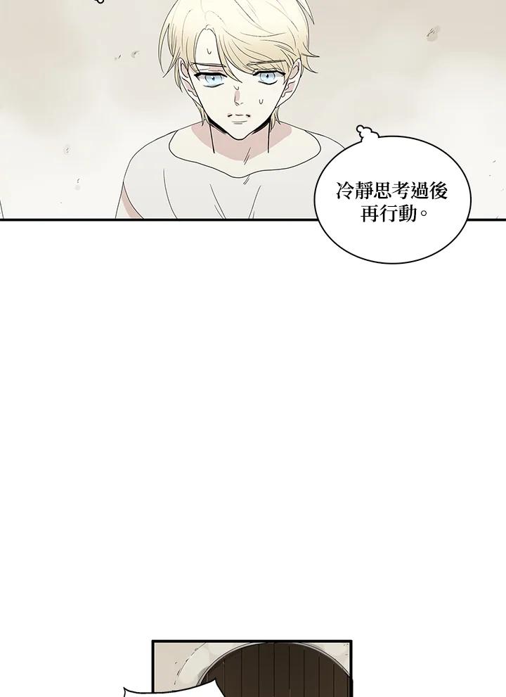 《梅蒂纳》第80话 第6页