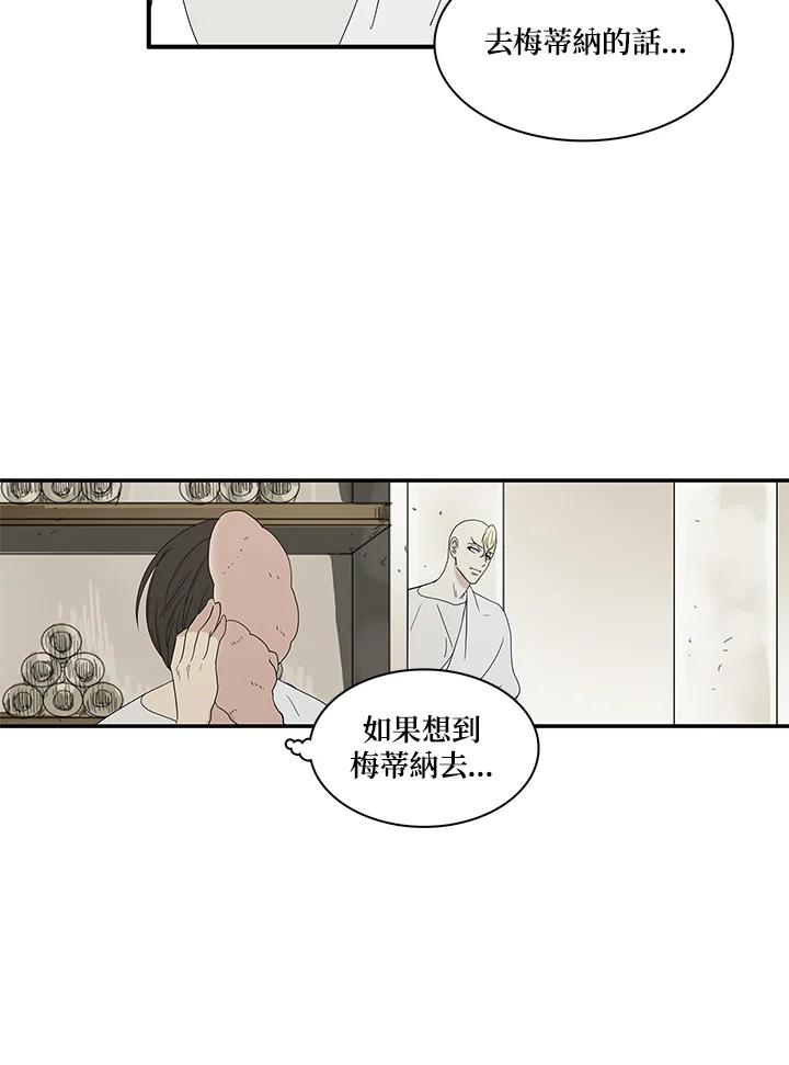 《梅蒂纳》第80话 第30页