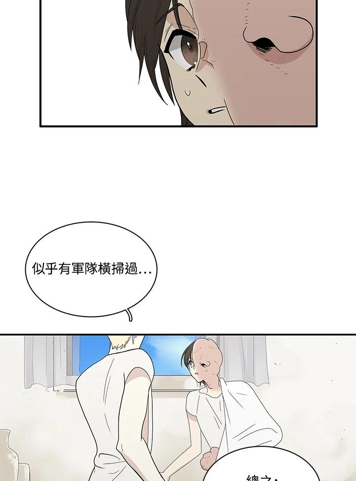 《梅蒂纳》第80话 第24页