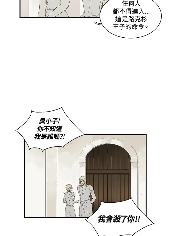 《梅蒂纳》第80话 第8页