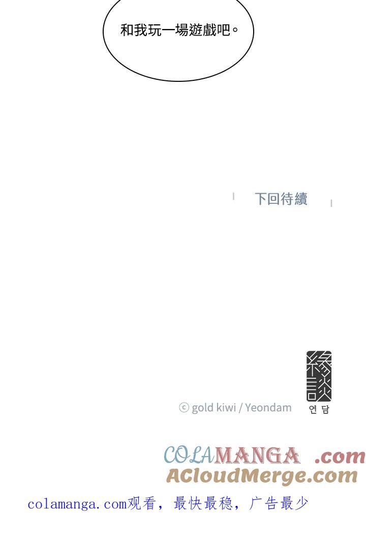 《梅蒂纳》第80话 第52页