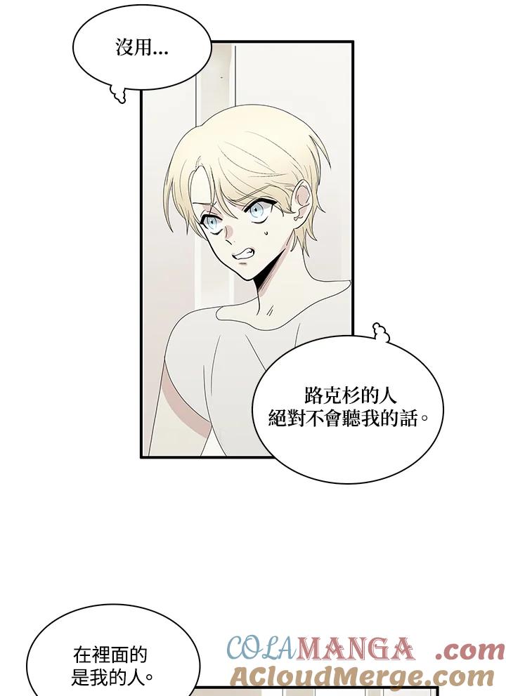 《梅蒂纳》第80话 第10页