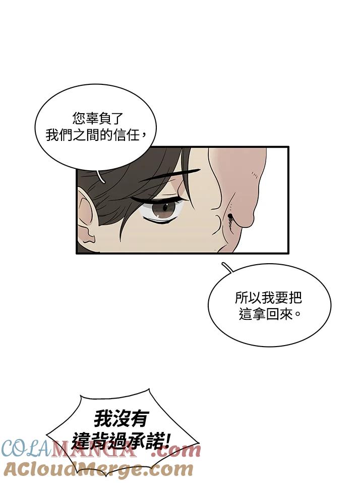 《梅蒂纳》第80话 第46页