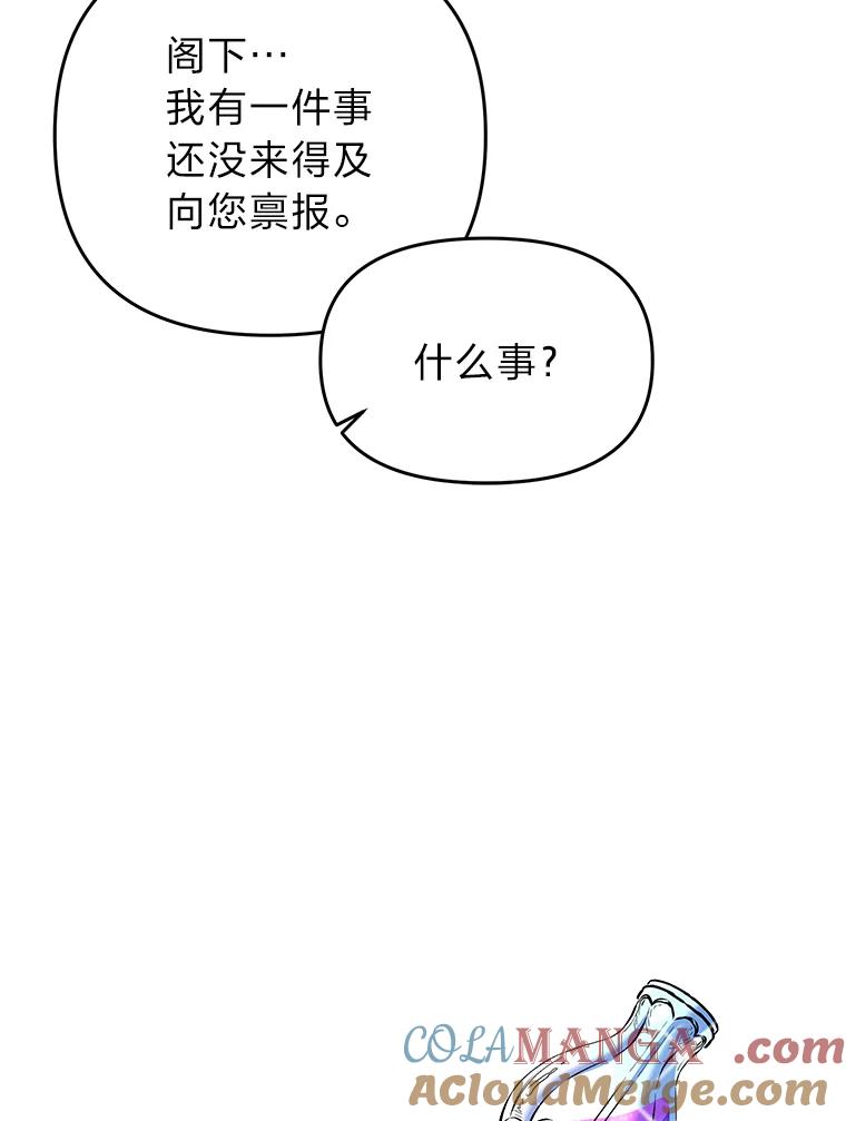 《还以为是绝症丈夫呢》8.互相救场 第85页